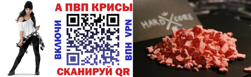 A-PVP СК  дарнет шоп  Назрань 